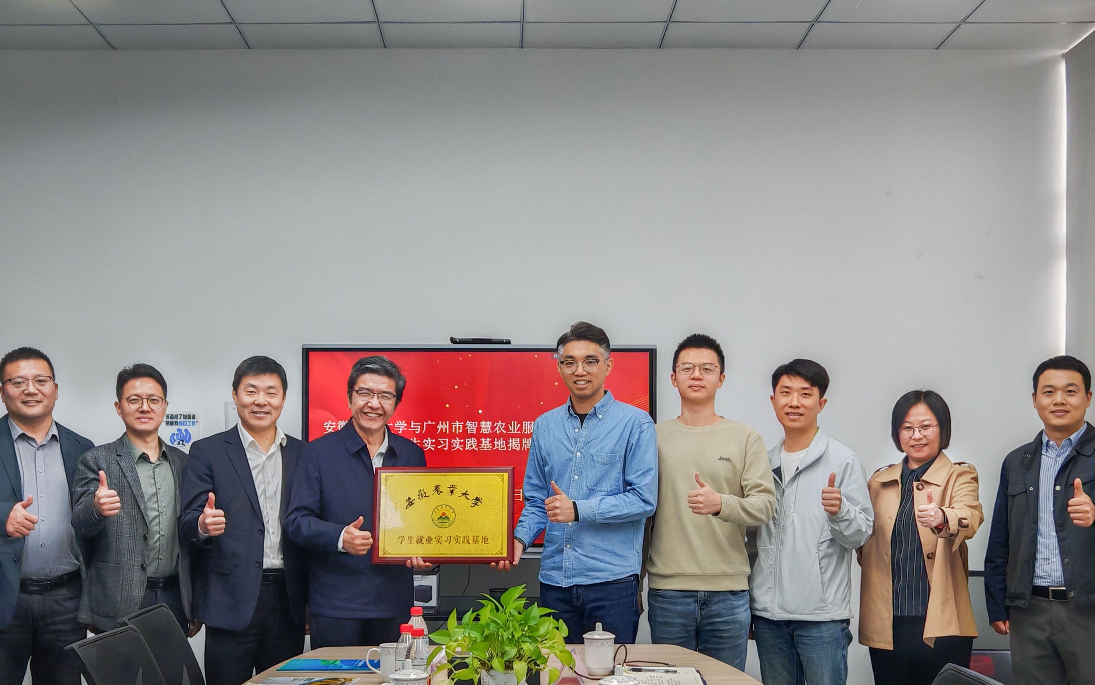 校企合作 | 安徽农业大学一行到访广州市智慧农业服务股份有限公司